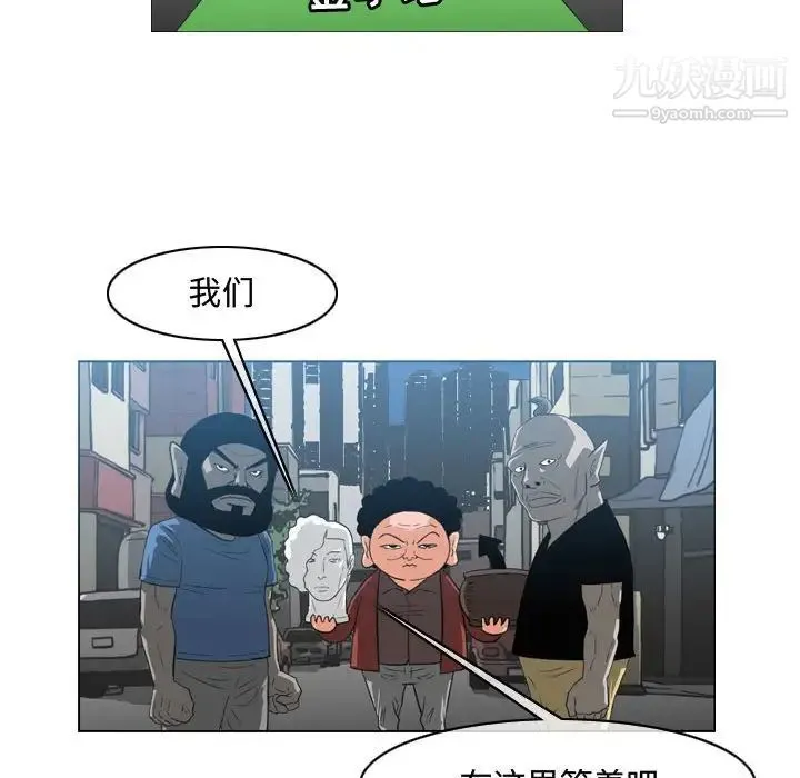 恶劣时代 - 第40话 - page 33