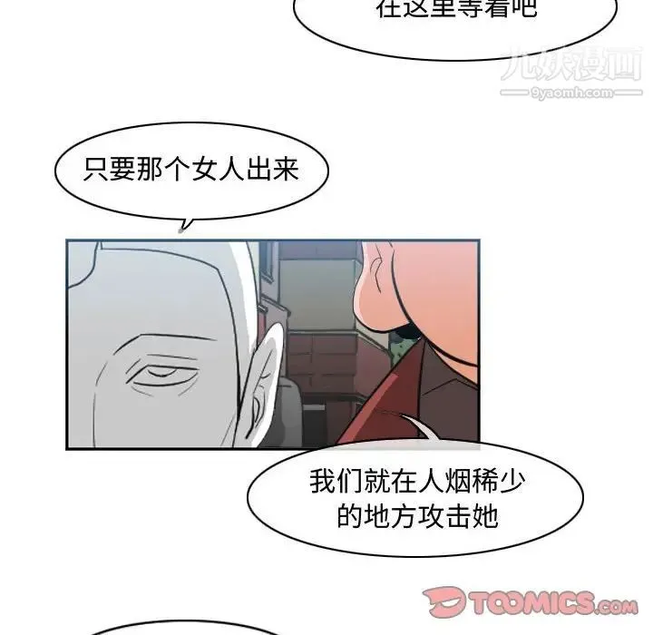 恶劣时代 - 第40话 - page 34