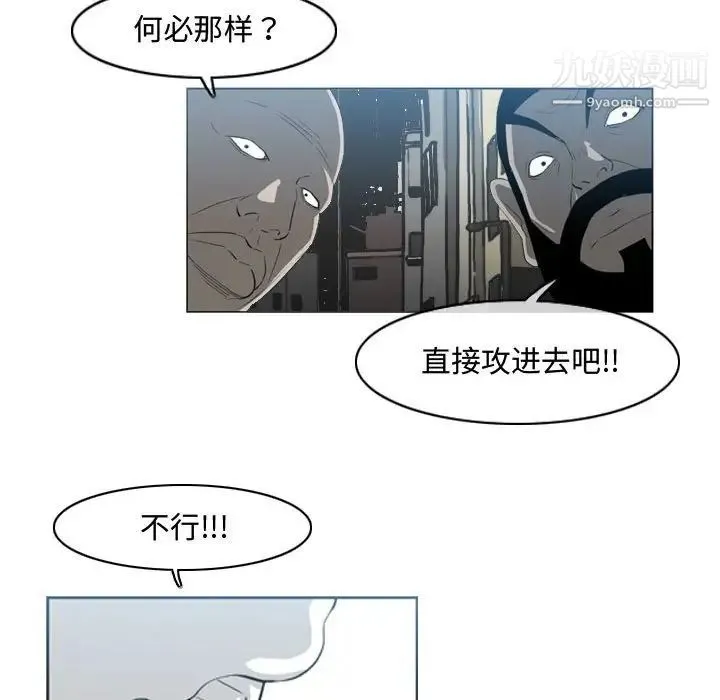 恶劣时代 - 第40话 - page 35