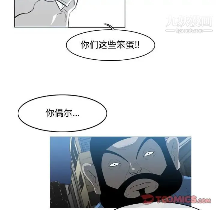 恶劣时代 - 第40话 - page 36