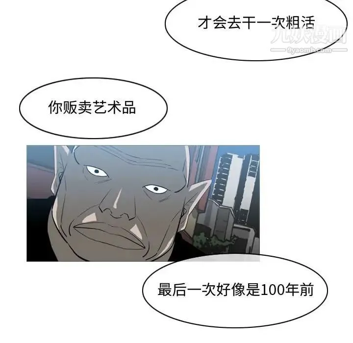 恶劣时代 - 第40话 - page 37
