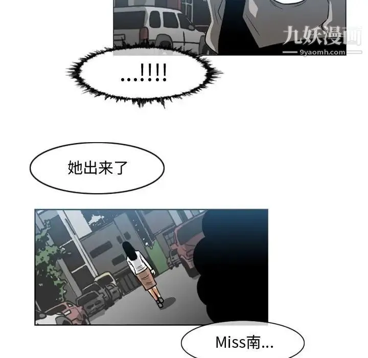 恶劣时代 - 第40话 - page 41