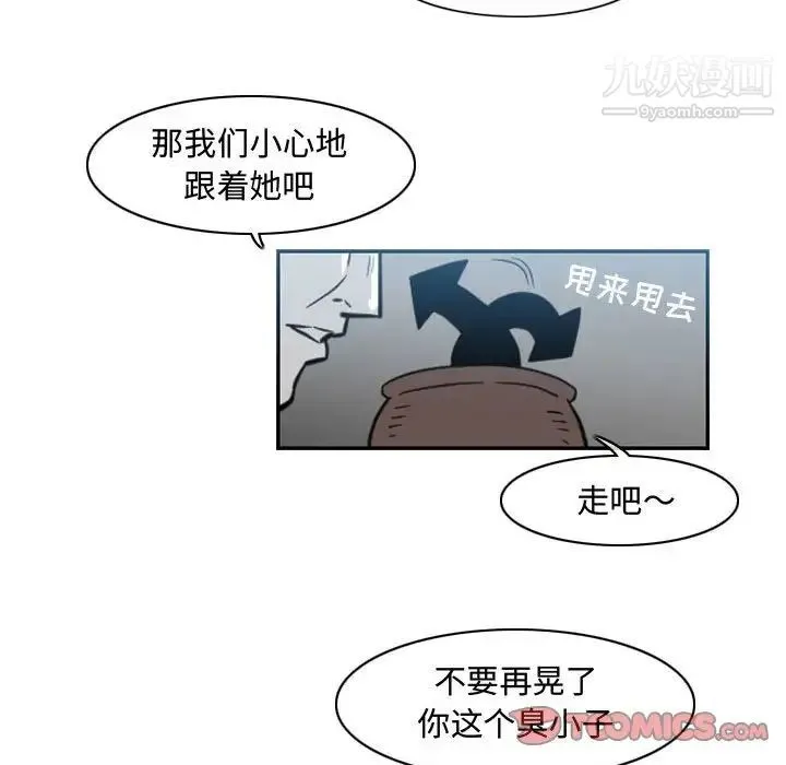 恶劣时代 - 第40话 - page 42