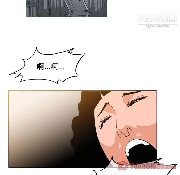 恶劣时代 - 第40话 - page 44