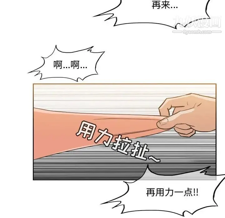 恶劣时代 - 第40话 - page 45
