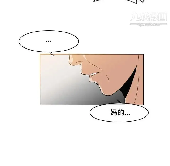 恶劣时代 - 第40话 - page 47