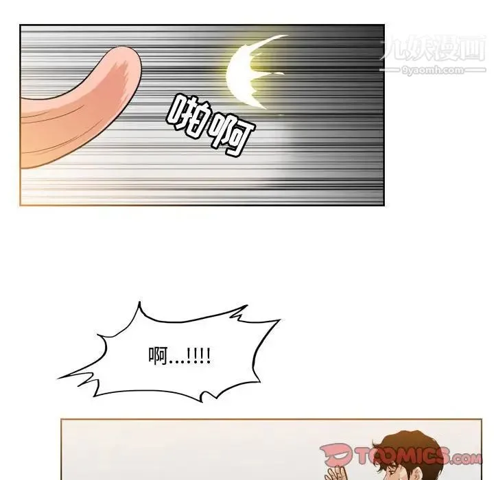 恶劣时代 - 第40话 - page 48