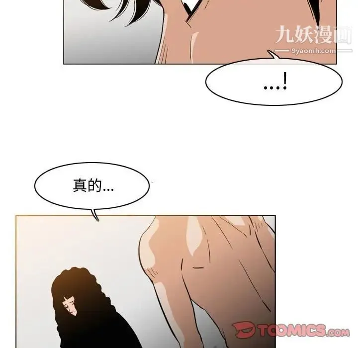 恶劣时代 - 第40话 - page 50
