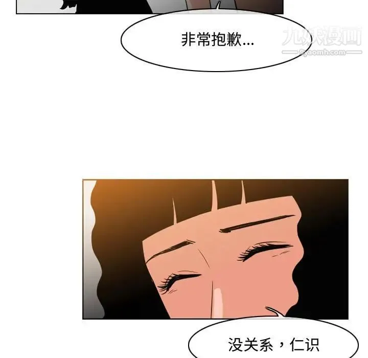 恶劣时代 - 第40话 - page 51