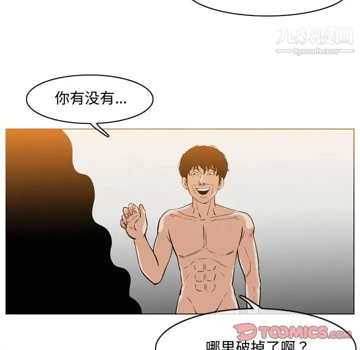恶劣时代 - 第40话 - page 52