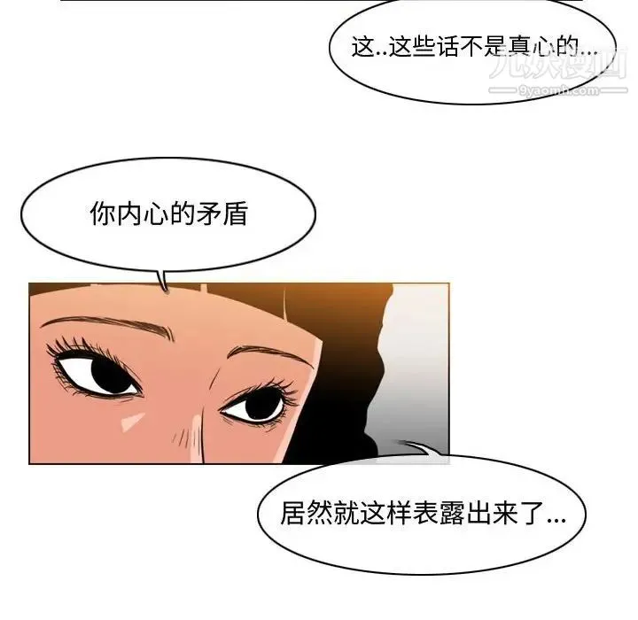 恶劣时代 - 第40话 - page 55