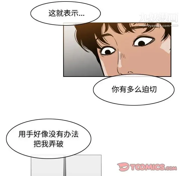 恶劣时代 - 第40话 - page 56