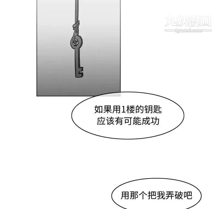 恶劣时代 - 第40话 - page 57