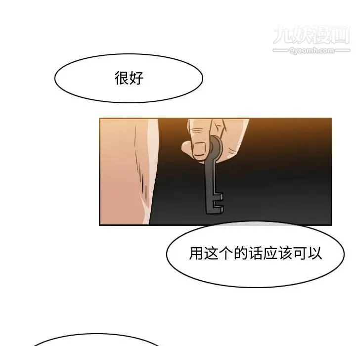 恶劣时代 - 第40话 - page 61