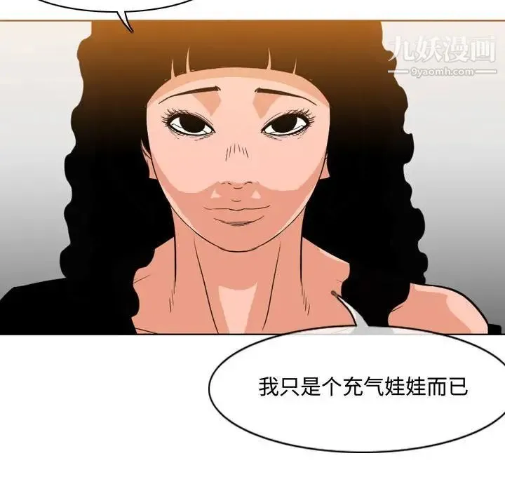恶劣时代 - 第40话 - page 63
