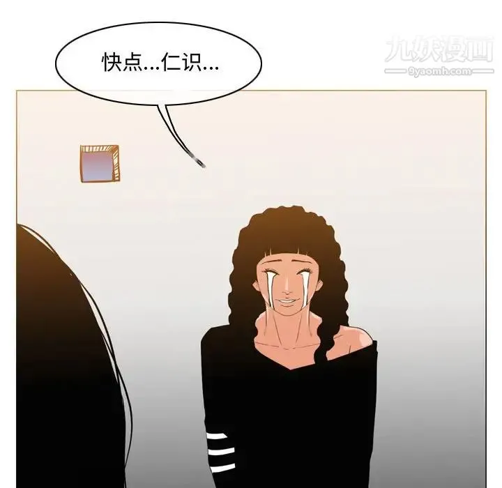 恶劣时代 - 第40话 - page 65