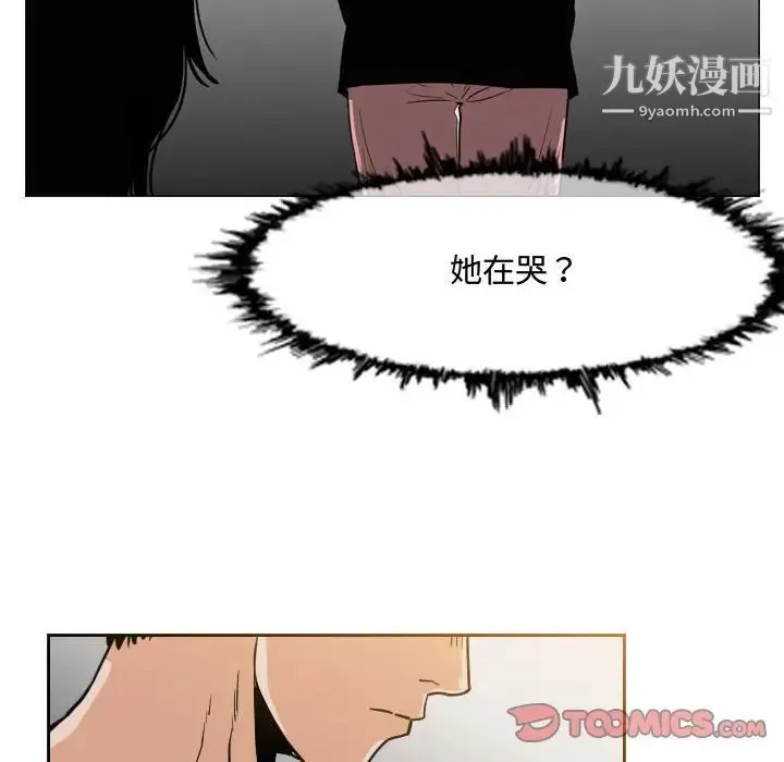 恶劣时代 - 第40话 - page 66