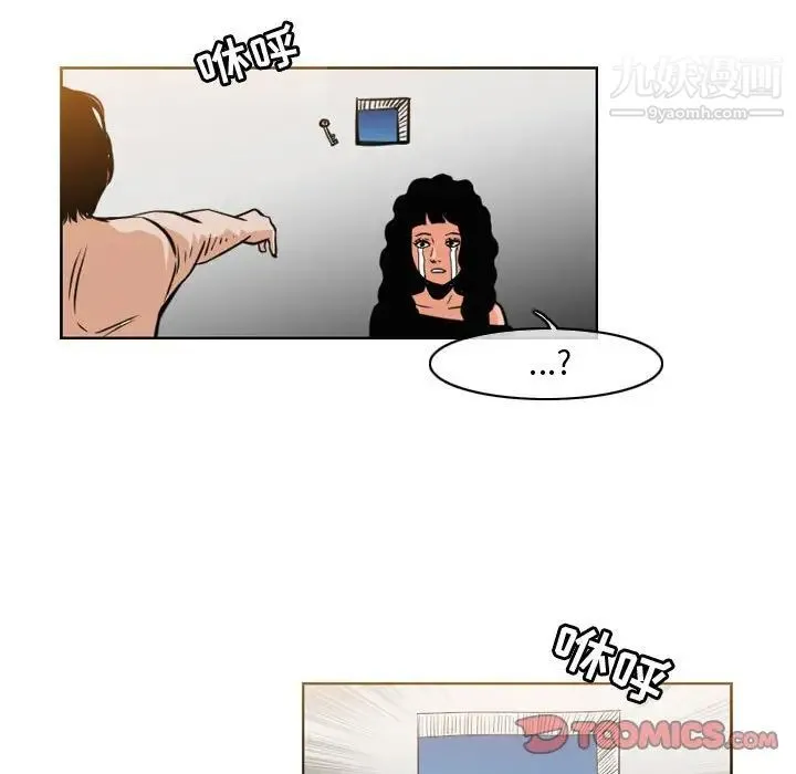 恶劣时代 - 第40话 - page 70