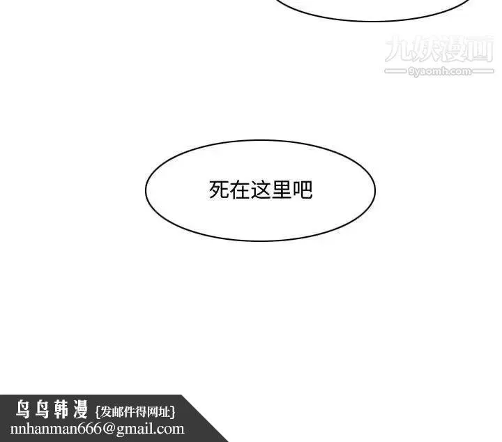 恶劣时代 - 第40话 - page 75