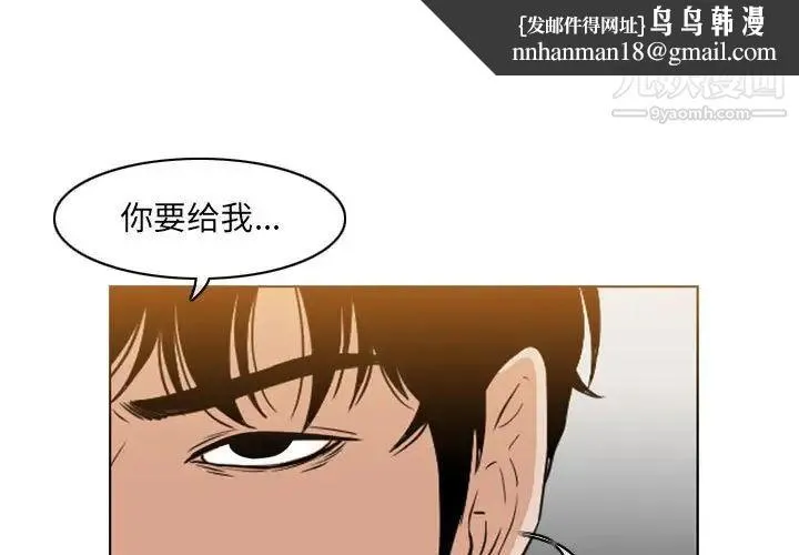 恶劣时代 - 第53话 - page 1
