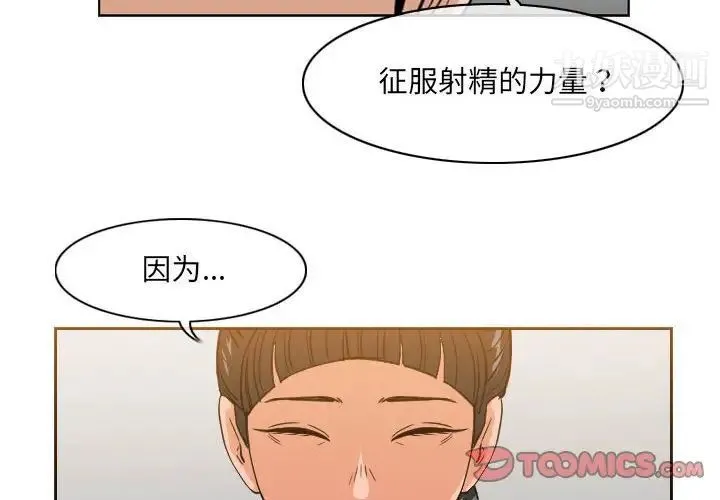 恶劣时代 - 第53话 - page 2
