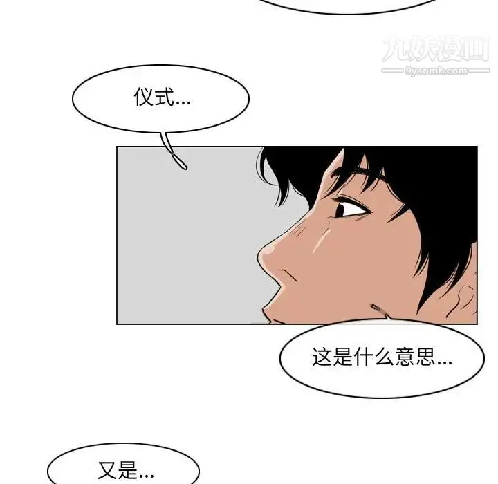 恶劣时代 - 第53话 - page 5