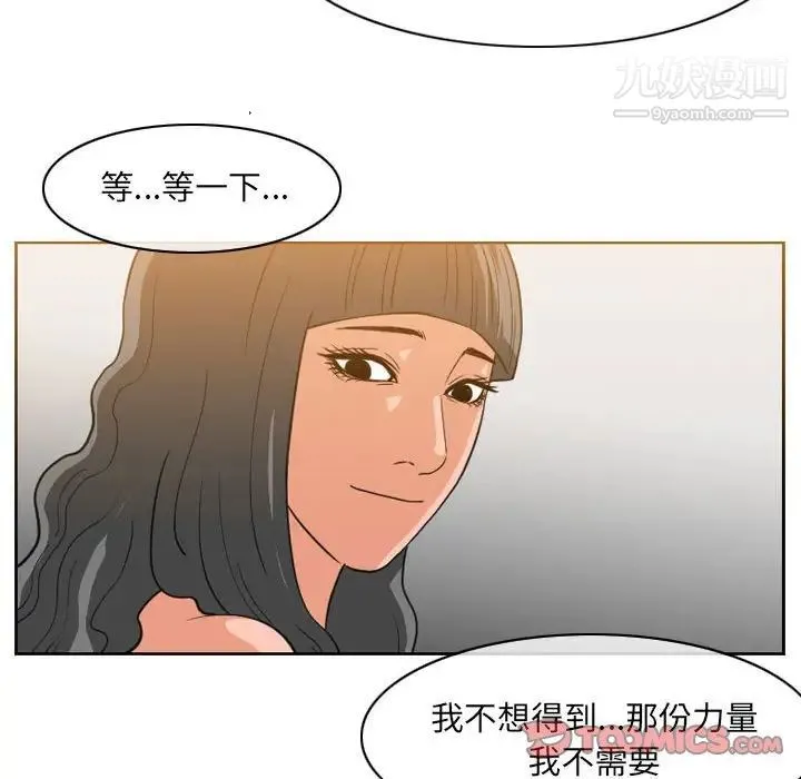 恶劣时代 - 第53话 - page 10