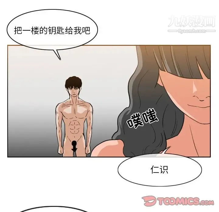 恶劣时代 - 第53话 - page 12