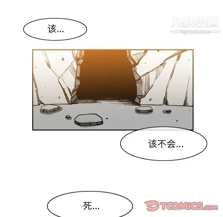 恶劣时代 - 第53话 - page 16