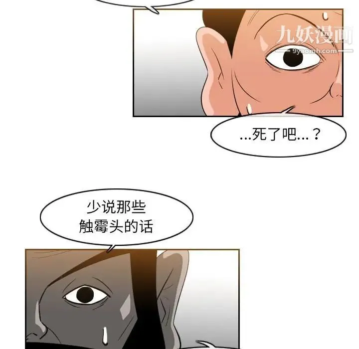 恶劣时代 - 第53话 - page 17