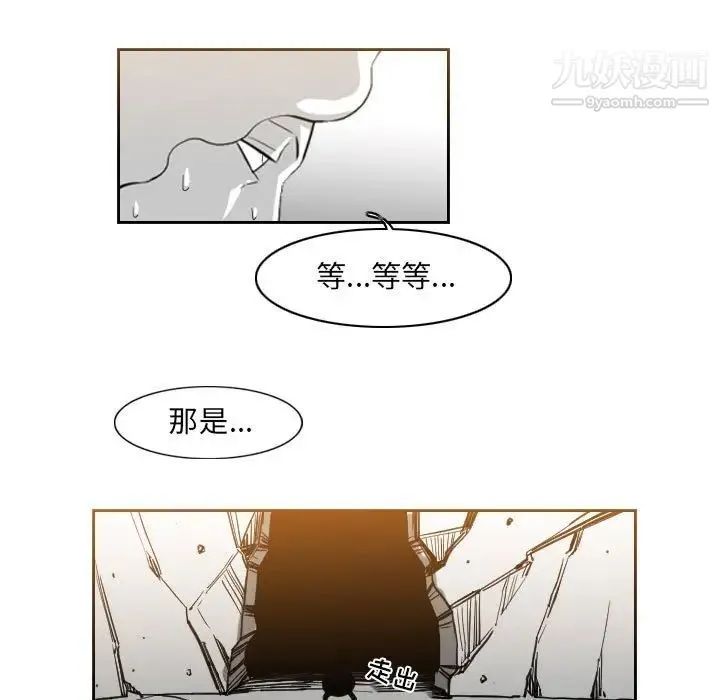 恶劣时代 - 第53话 - page 19