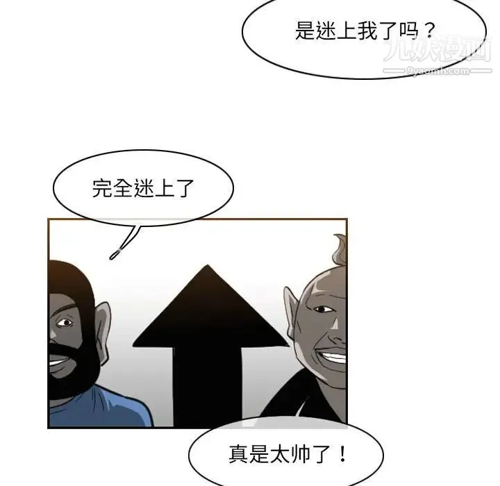 恶劣时代 - 第53话 - page 21