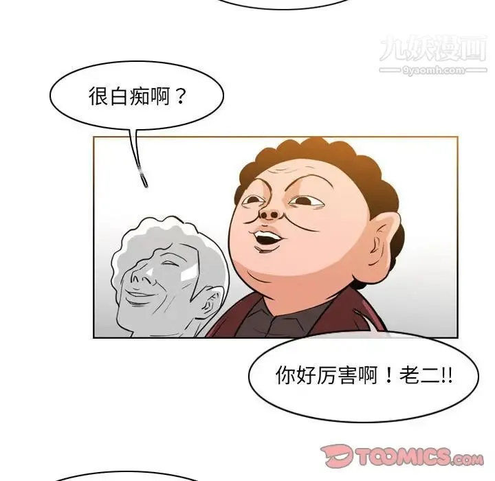 恶劣时代 - 第53话 - page 22