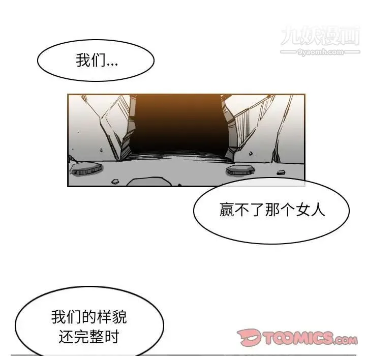 恶劣时代 - 第53话 - page 24