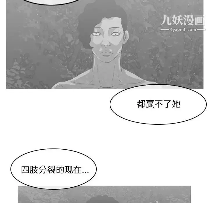 恶劣时代 - 第53话 - page 25