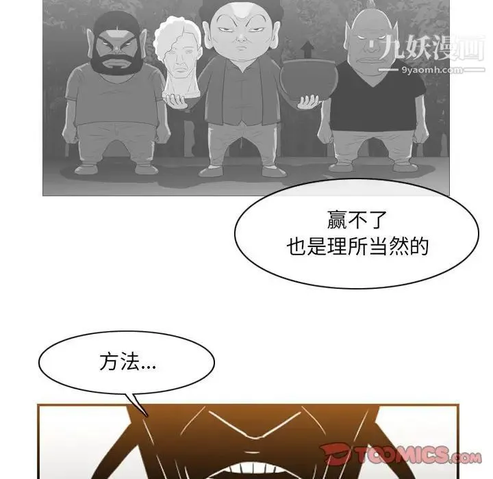 恶劣时代 - 第53话 - page 26