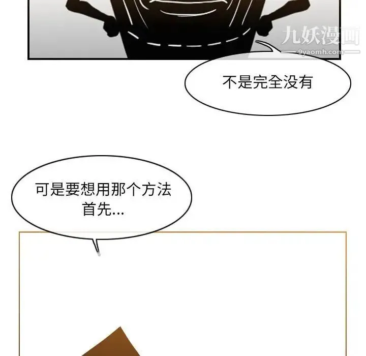 恶劣时代 - 第53话 - page 27