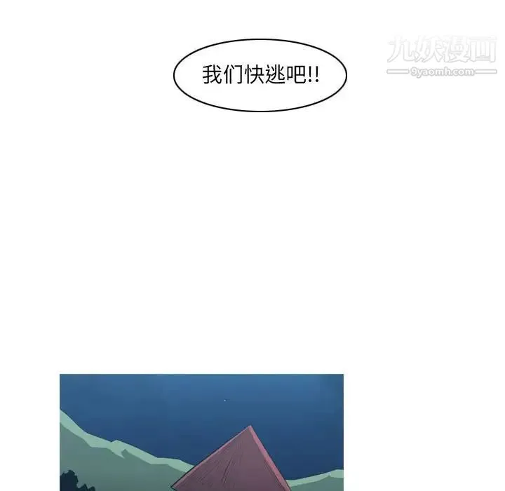 恶劣时代 - 第53话 - page 29