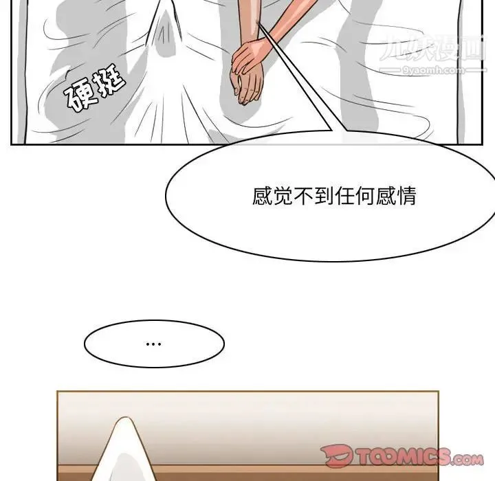 恶劣时代 - 第53话 - page 34