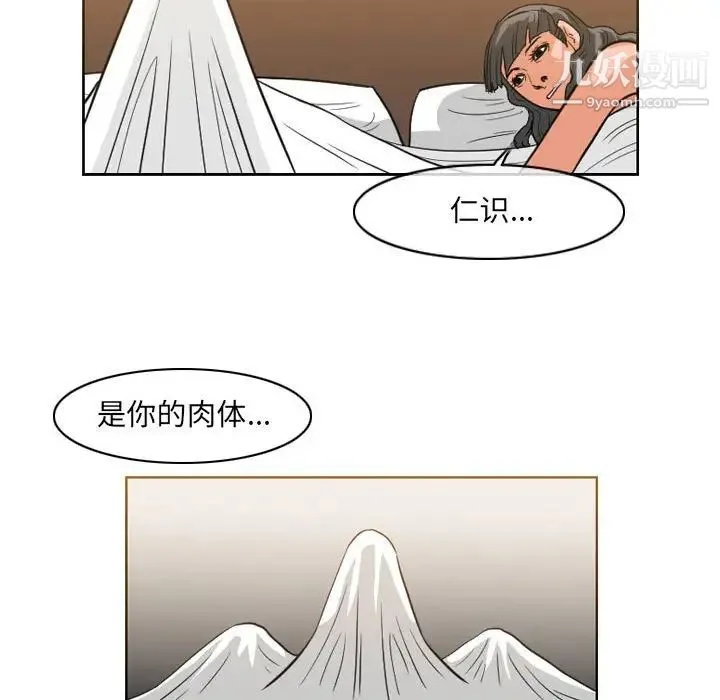 恶劣时代 - 第53话 - page 35