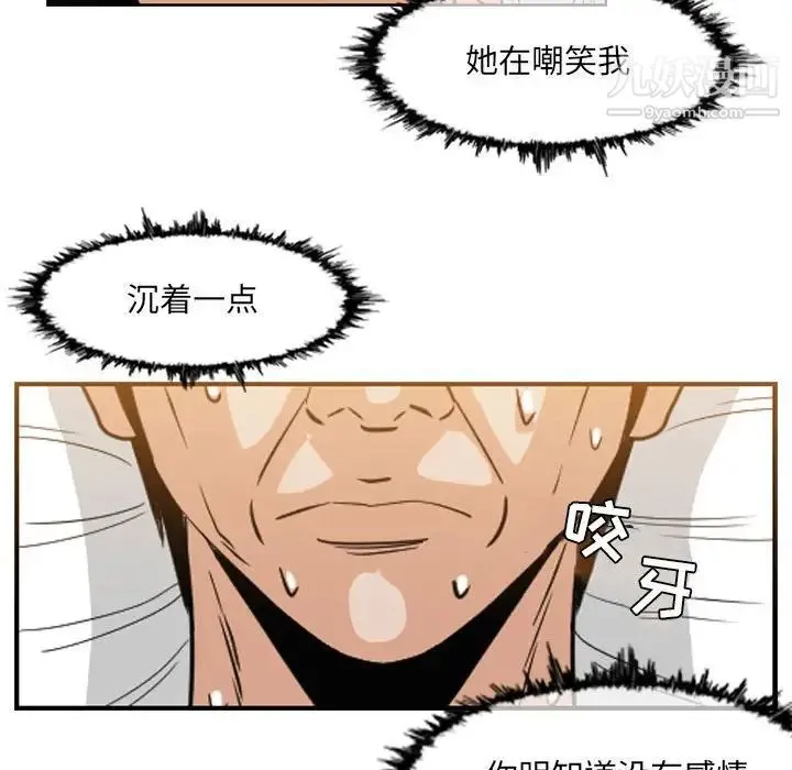 恶劣时代 - 第53话 - page 37