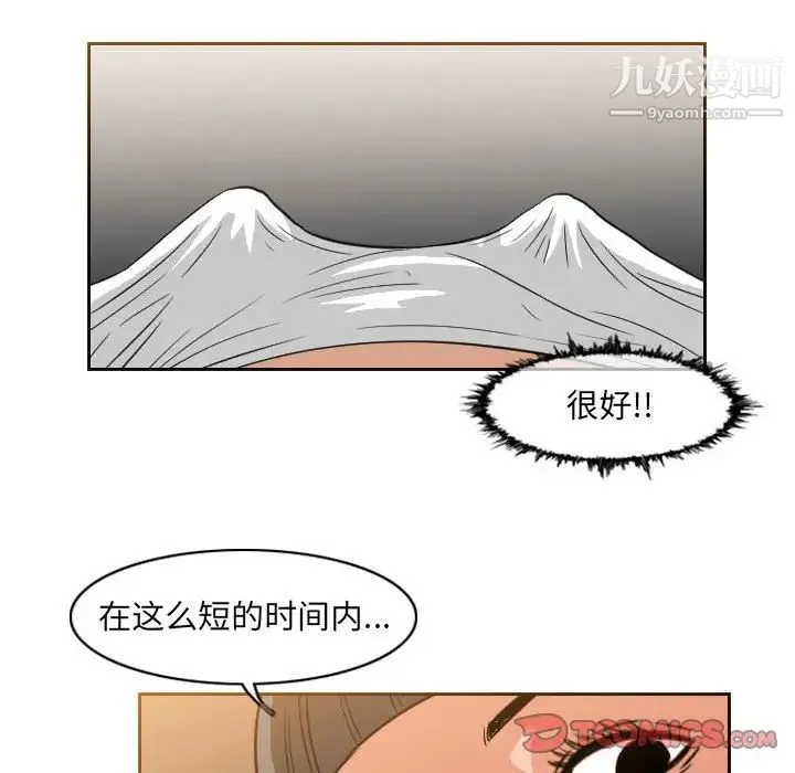 恶劣时代 - 第53话 - page 40