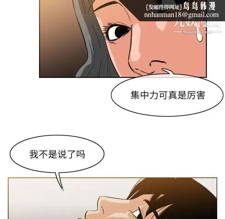 恶劣时代 - 第53话 - page 41