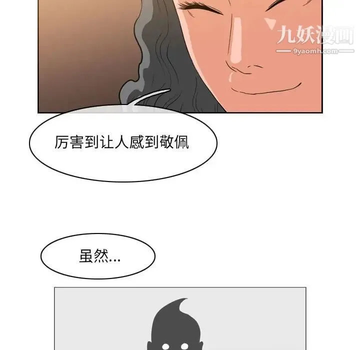 恶劣时代 - 第53话 - page 43