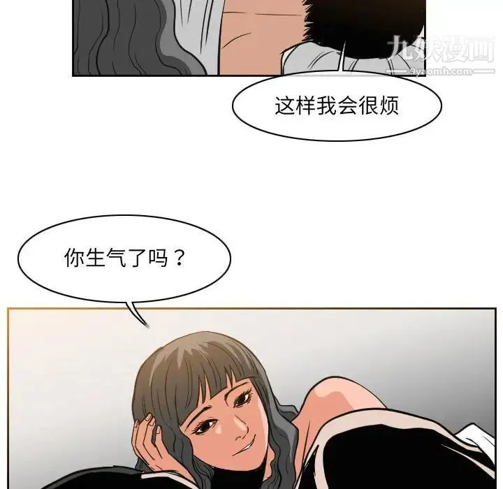 恶劣时代 - 第53话 - page 45