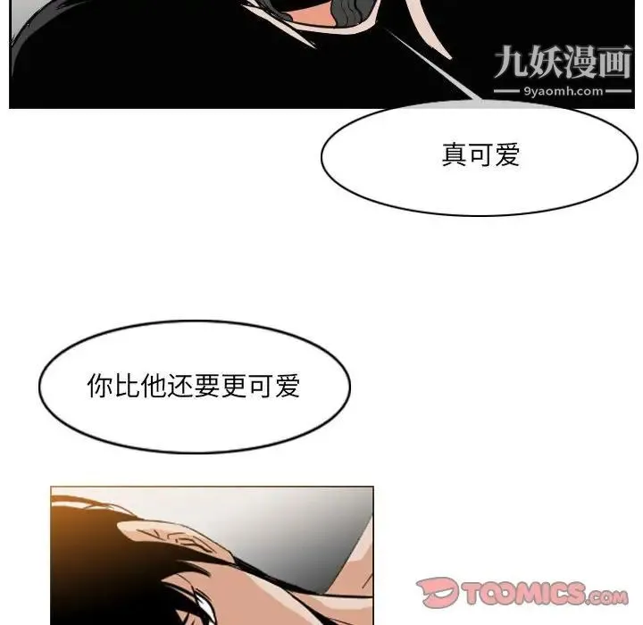 恶劣时代 - 第53话 - page 46