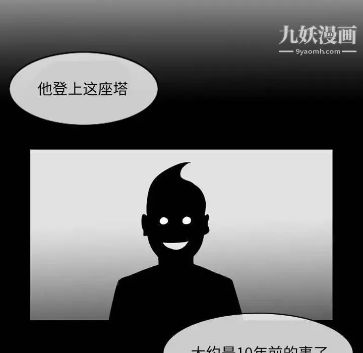 恶劣时代 - 第53话 - page 49