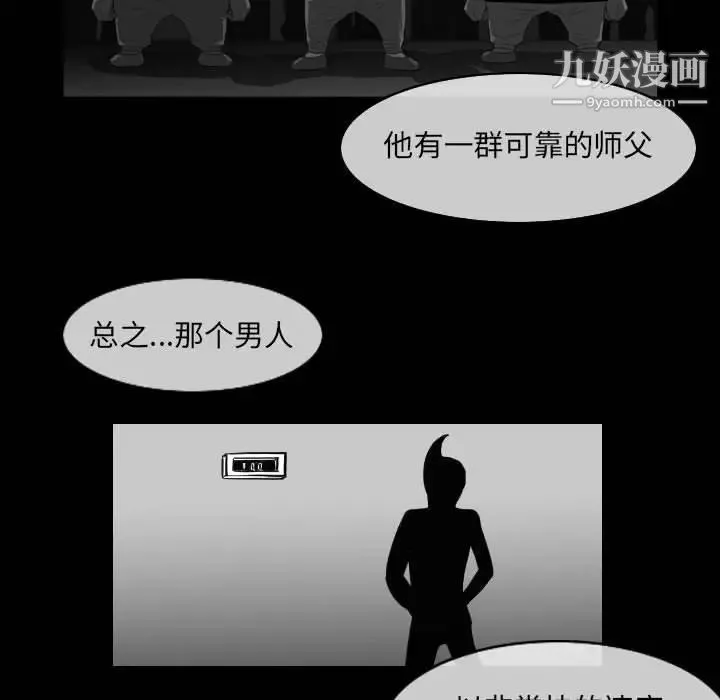 恶劣时代 - 第53话 - page 53