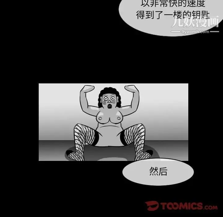 恶劣时代 - 第53话 - page 54