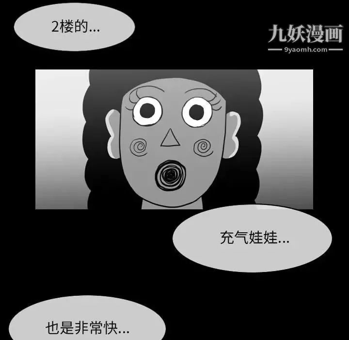 恶劣时代 - 第53话 - page 55